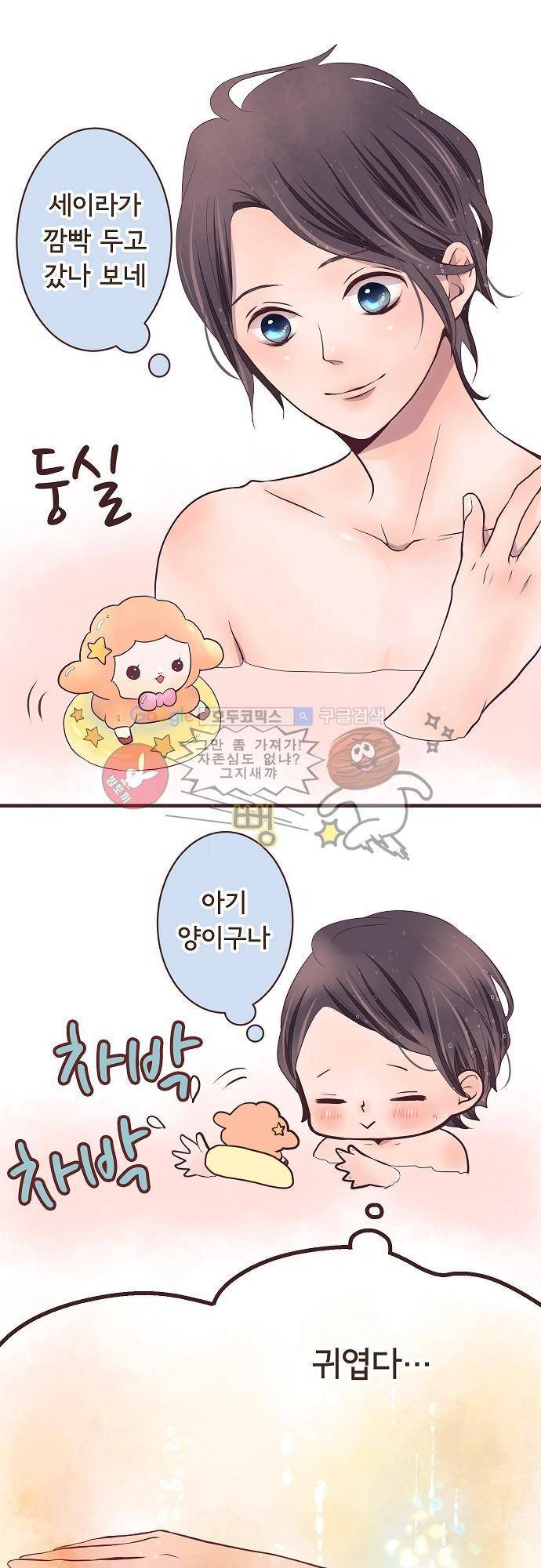 브라더 모드 22화 - 3분의 1 24