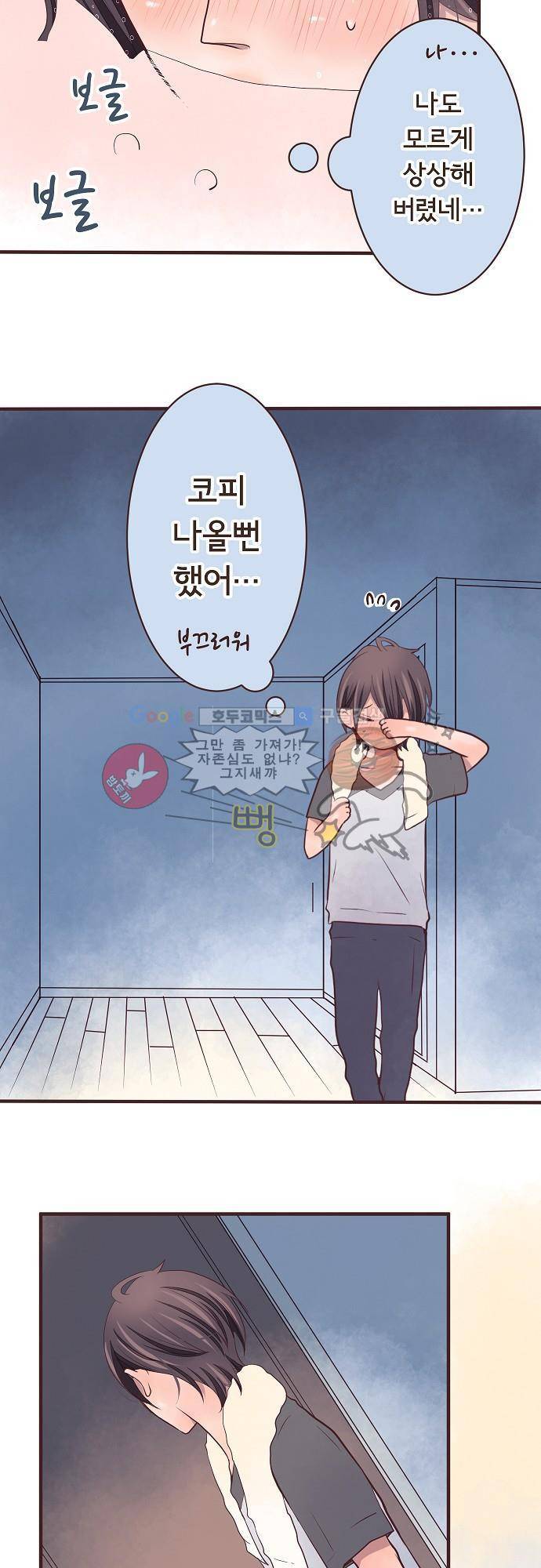 브라더 모드 22화 - 3분의 1 27