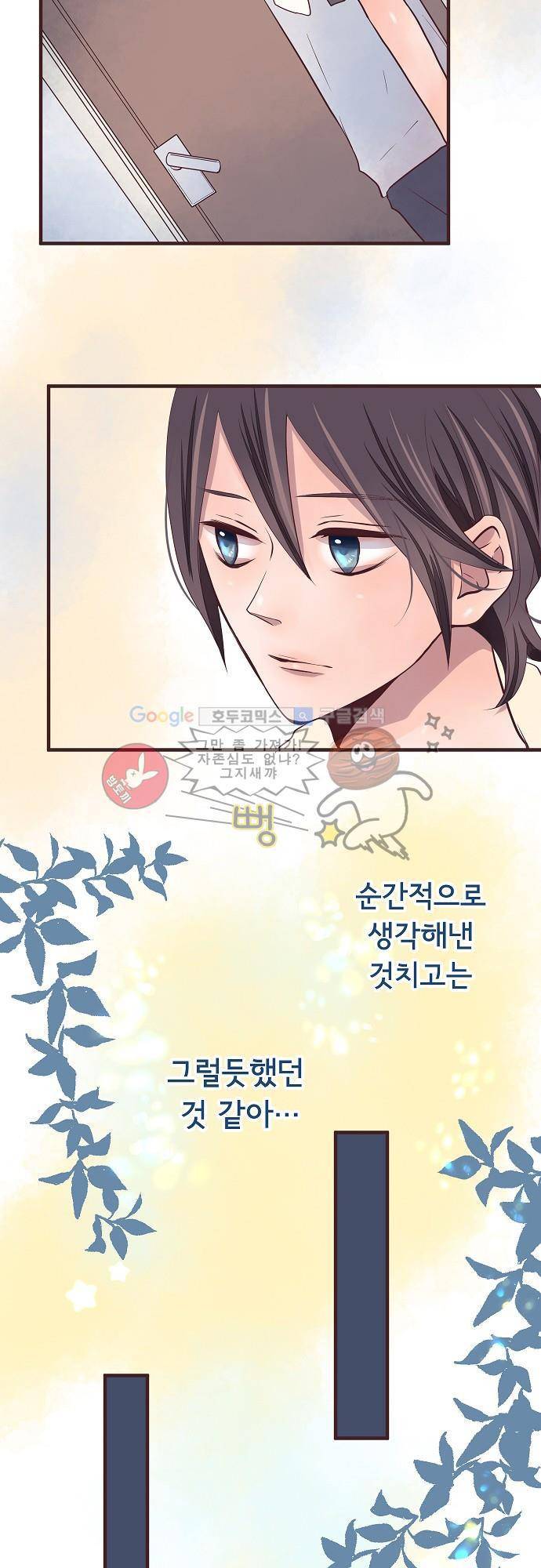 브라더 모드 22화 - 3분의 1 28