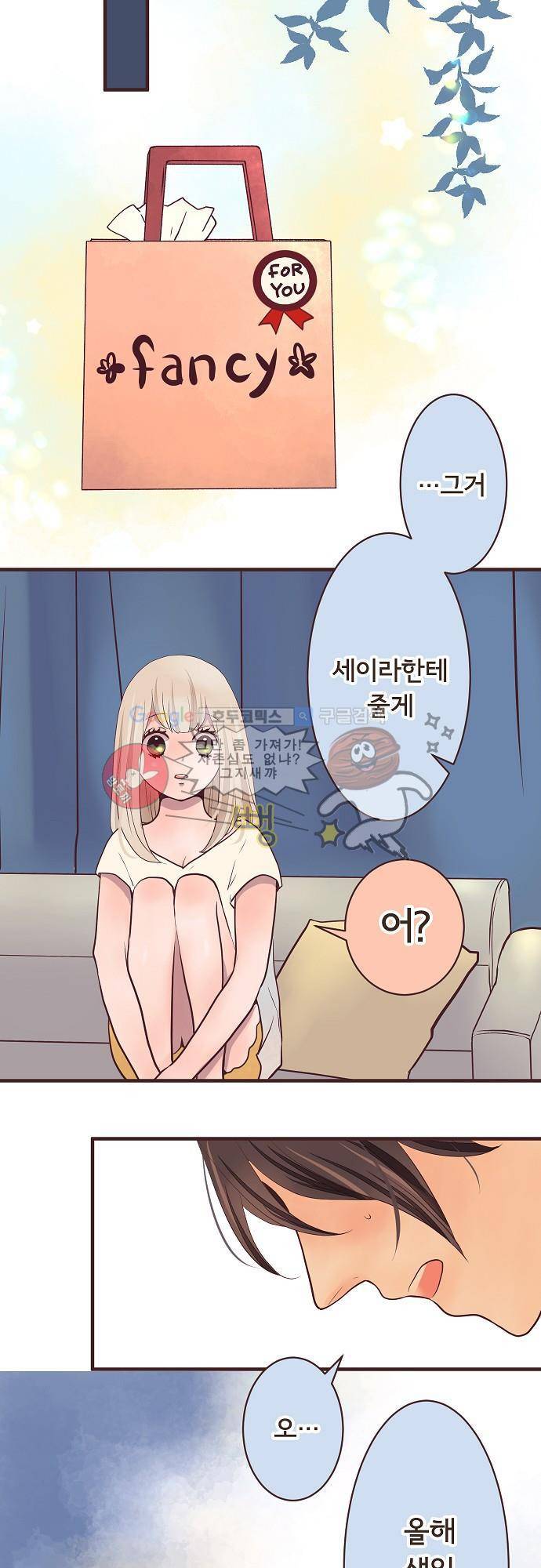 브라더 모드 22화 - 3분의 1 29