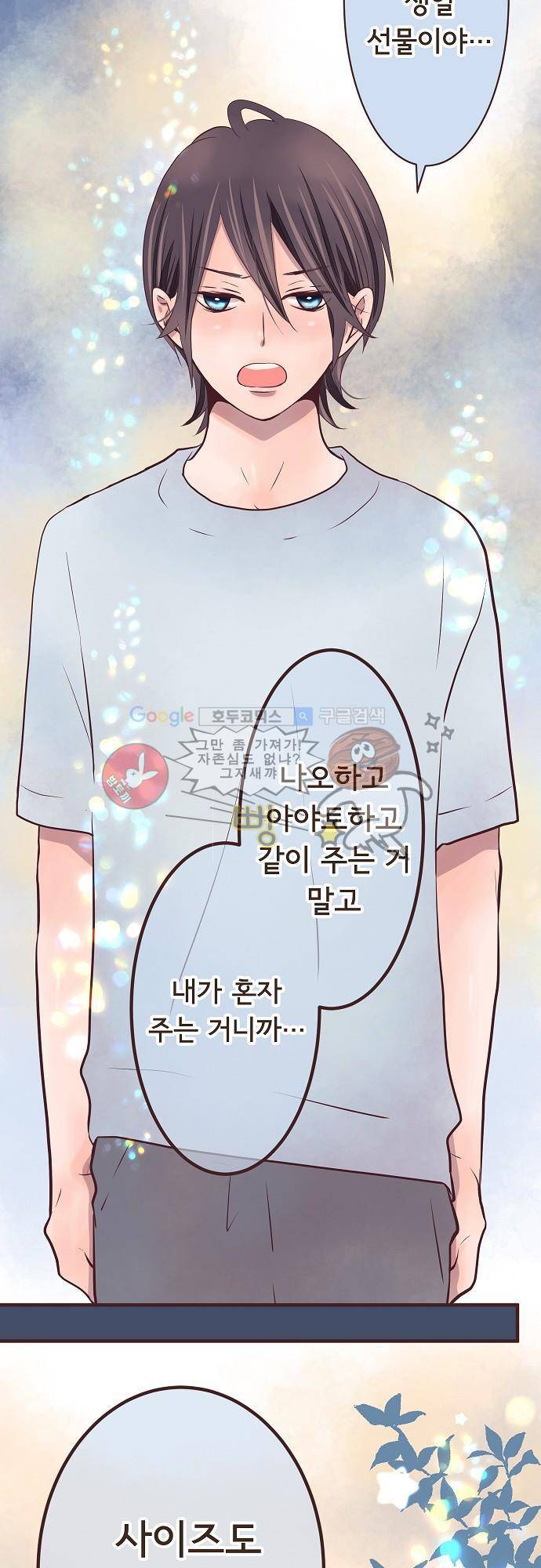 브라더 모드 22화 - 3분의 1 30