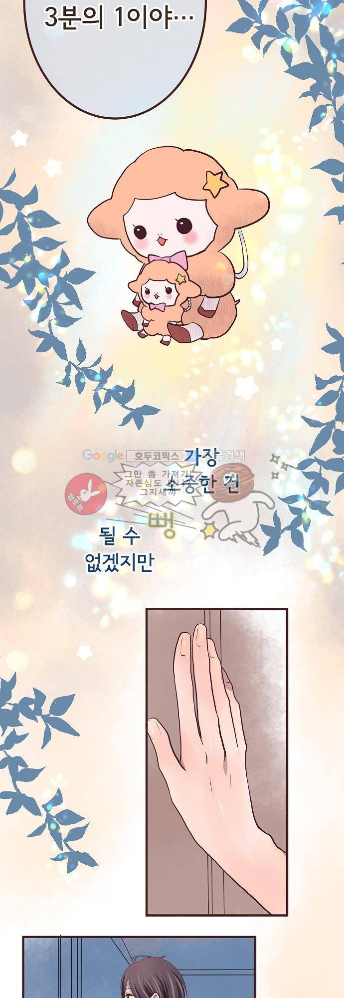 브라더 모드 22화 - 3분의 1 31