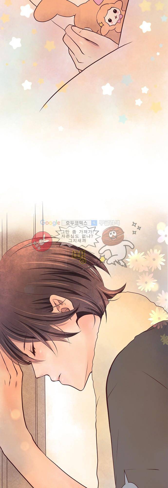 브라더 모드 22화 - 3분의 1 33
