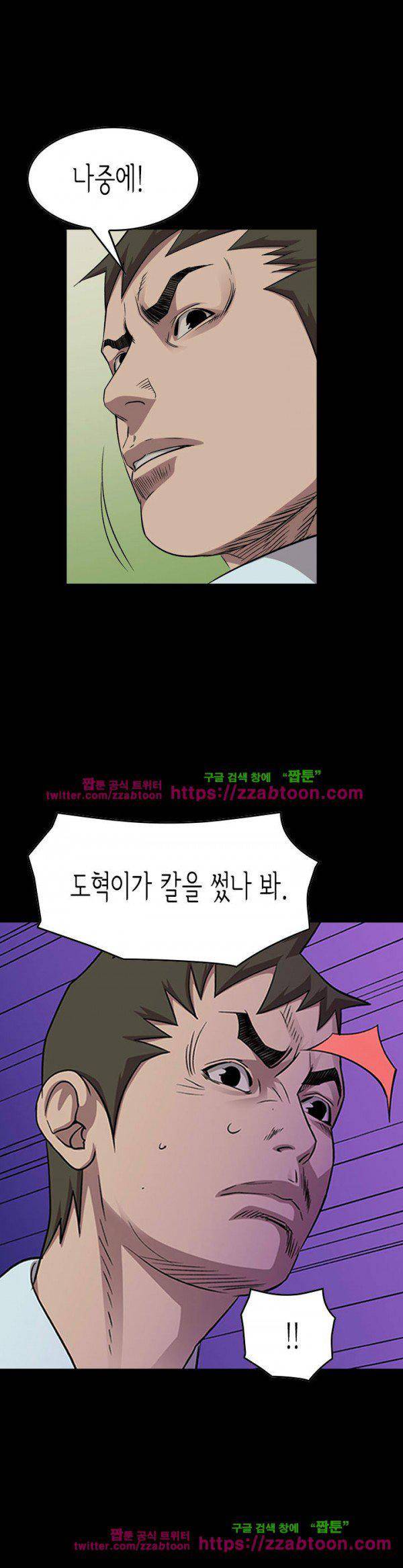 총수 비기닝 154화 2