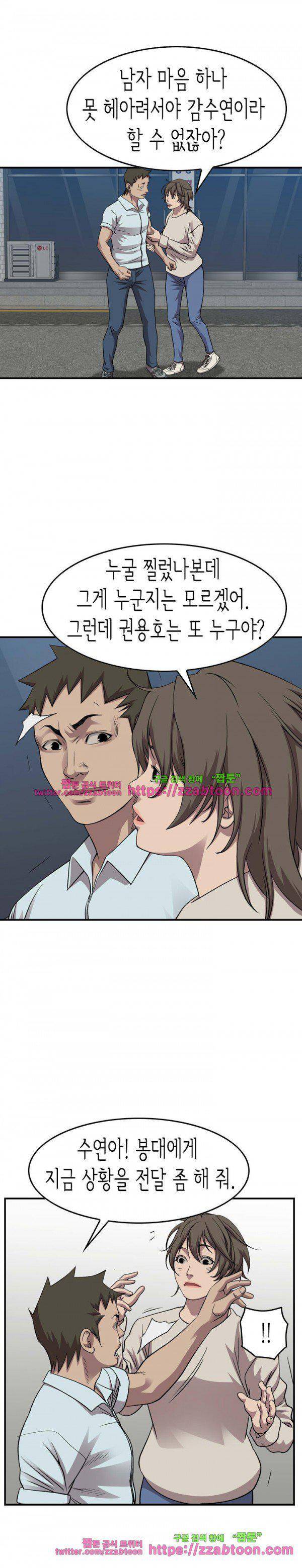 총수 비기닝 154화 4