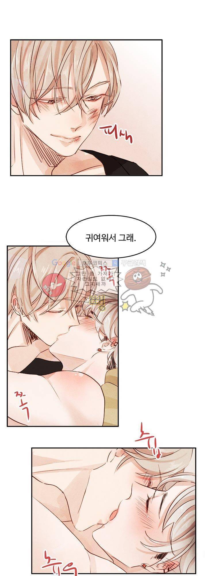 사랑과 우정 사이에서 6화 3