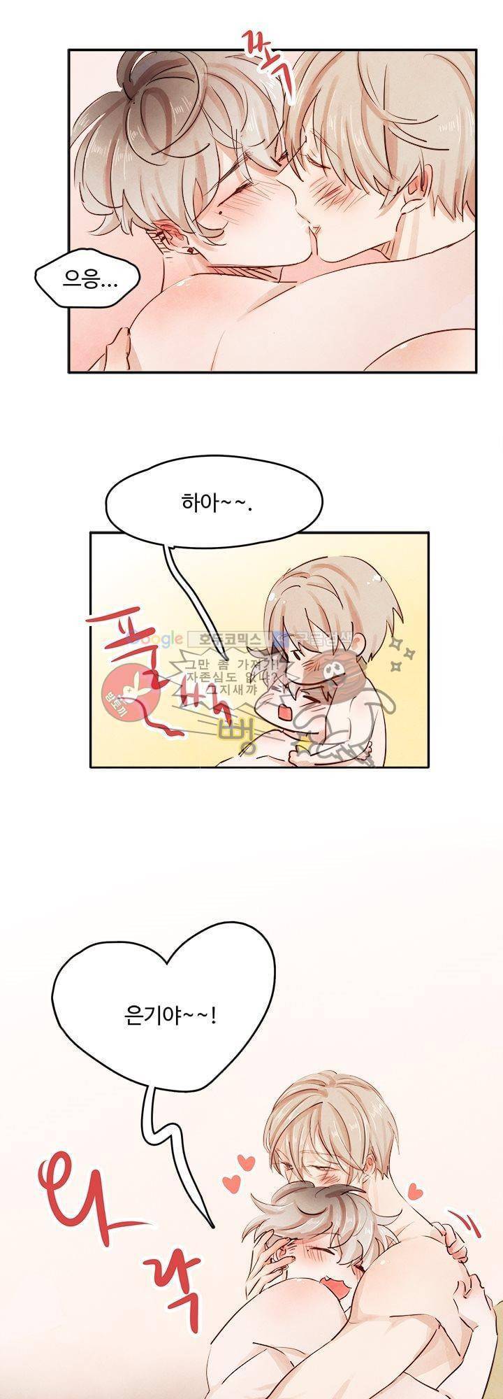 사랑과 우정 사이에서 6화 6