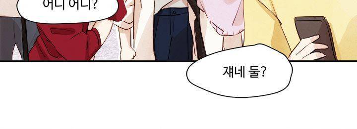 사랑과 우정 사이에서 6화 10