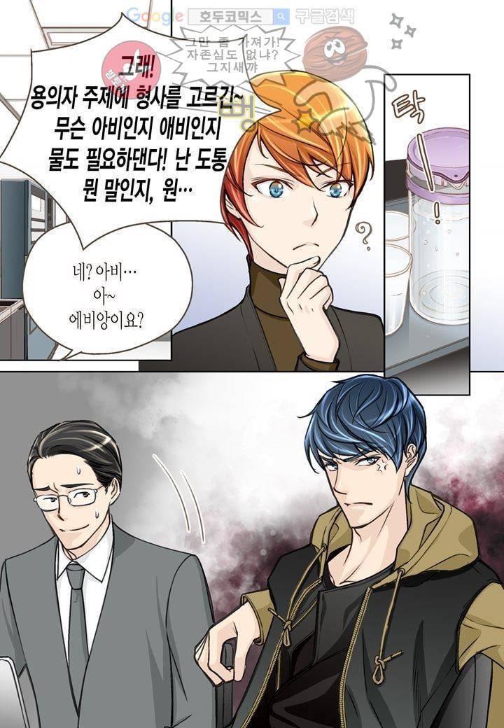 수상한 매니저 4화 5