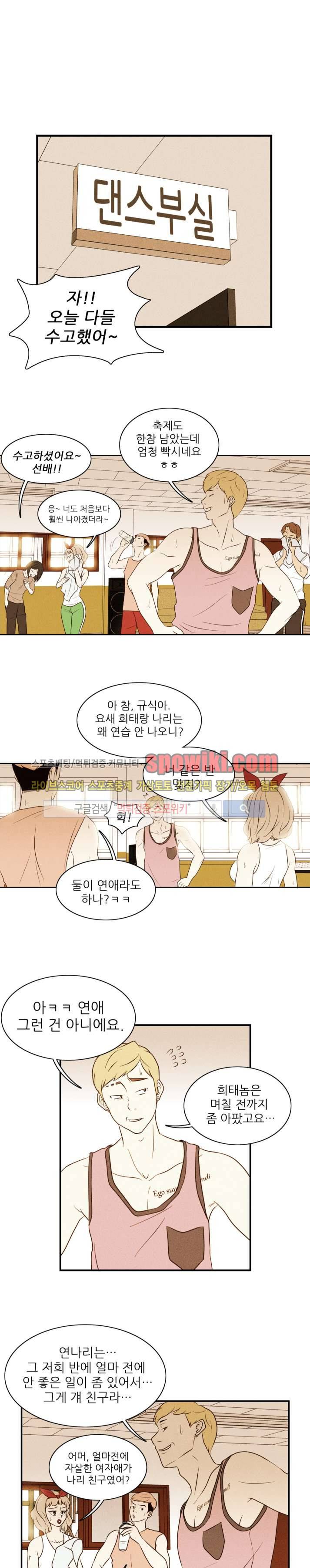 보라 20화 1