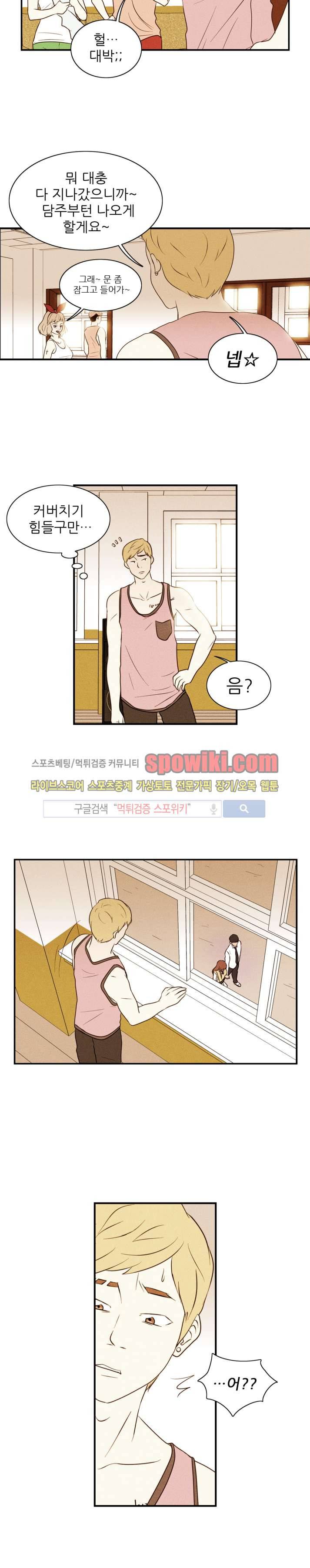 보라 20화 2