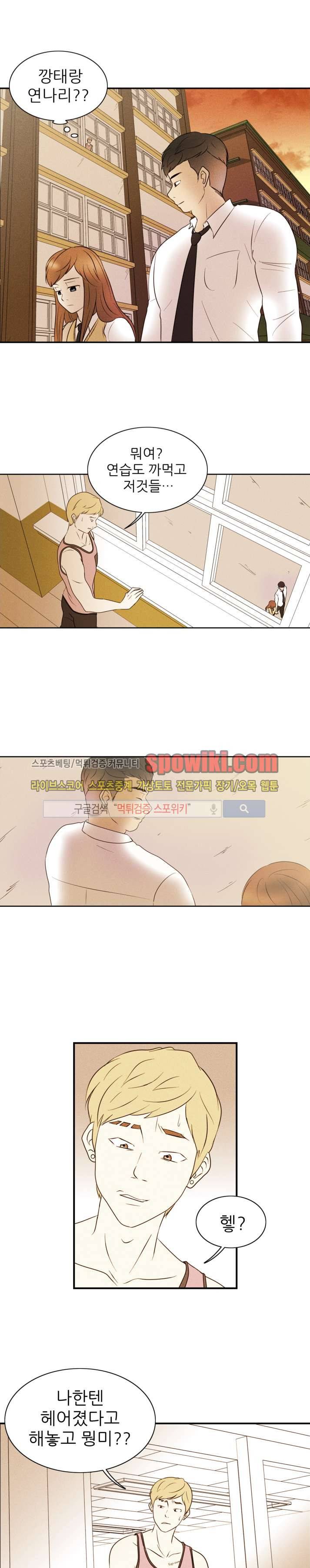 보라 20화 3