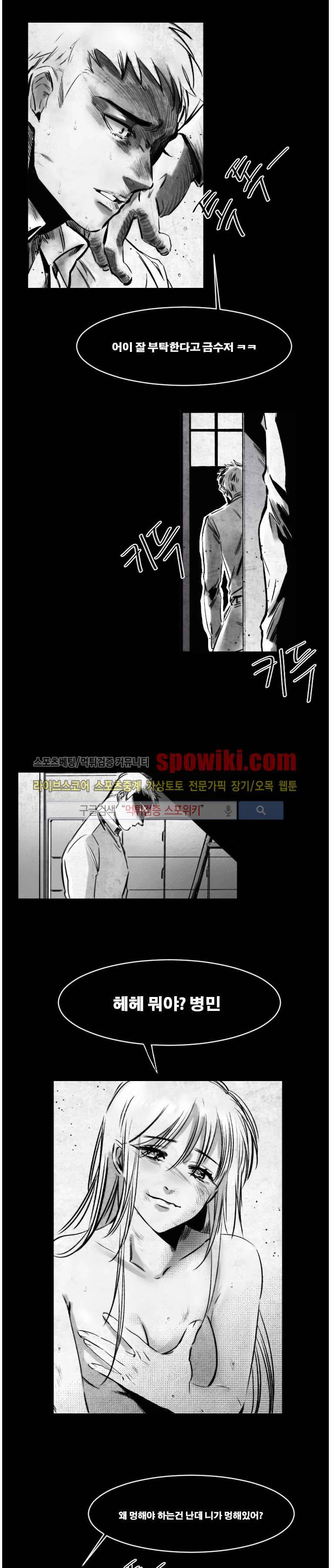 이카루스 18화 1
