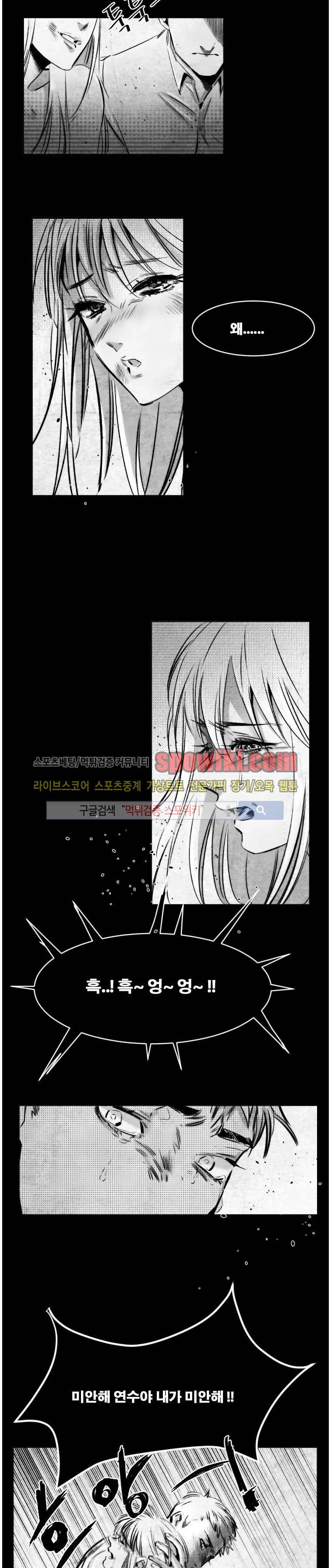 이카루스 18화 2