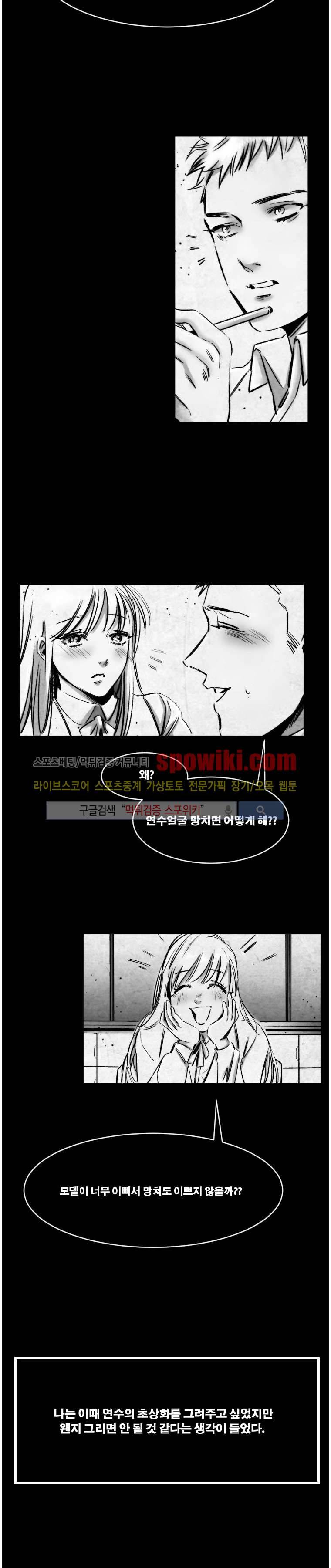 이카루스 18화 4