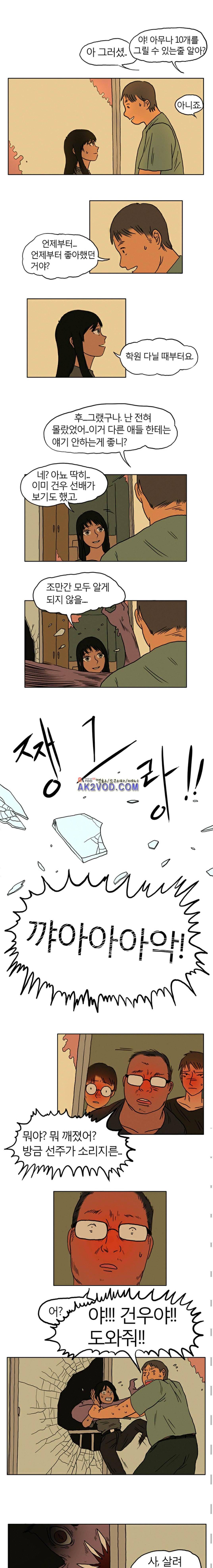 도태 23화 1