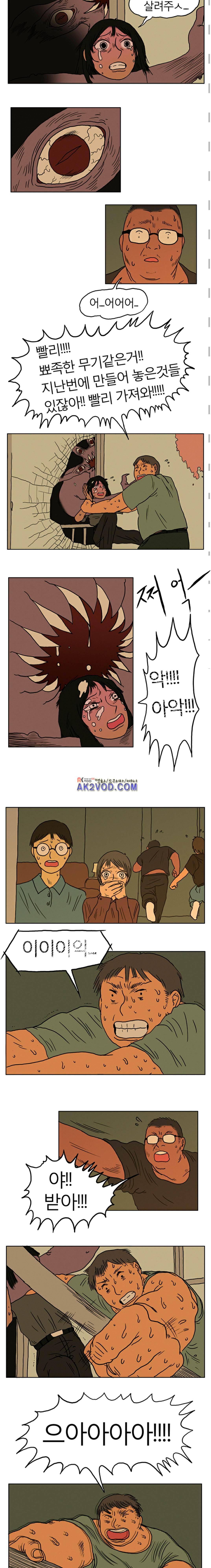 도태 23화 2