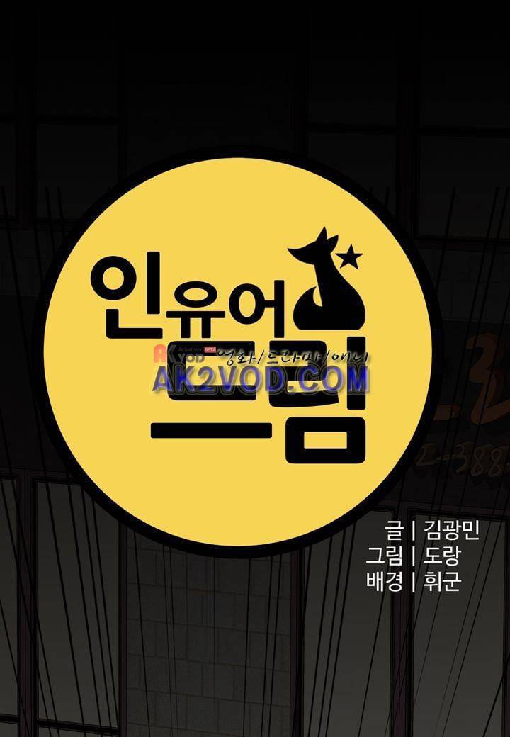 인 유어 드림 24화 3