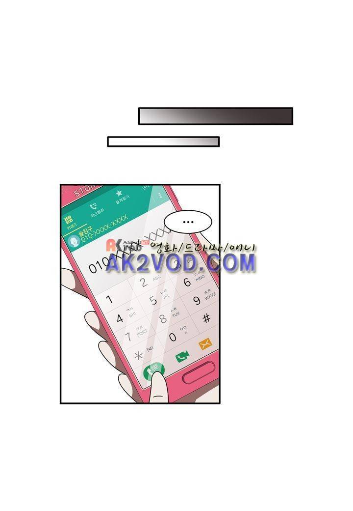 인 유어 드림 24화 5