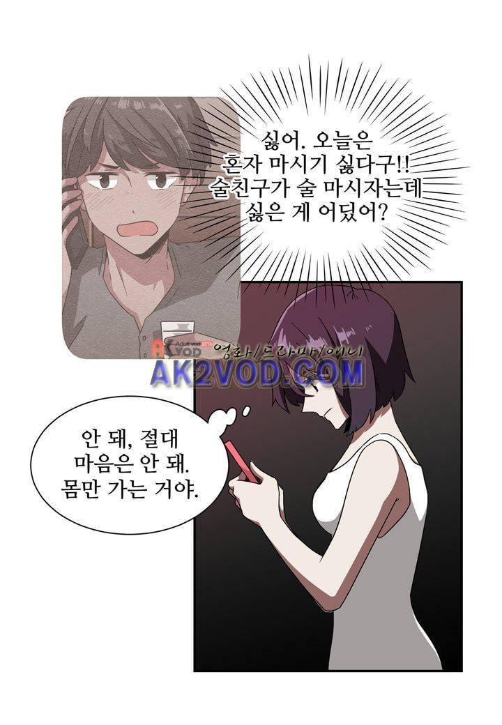인 유어 드림 24화 7
