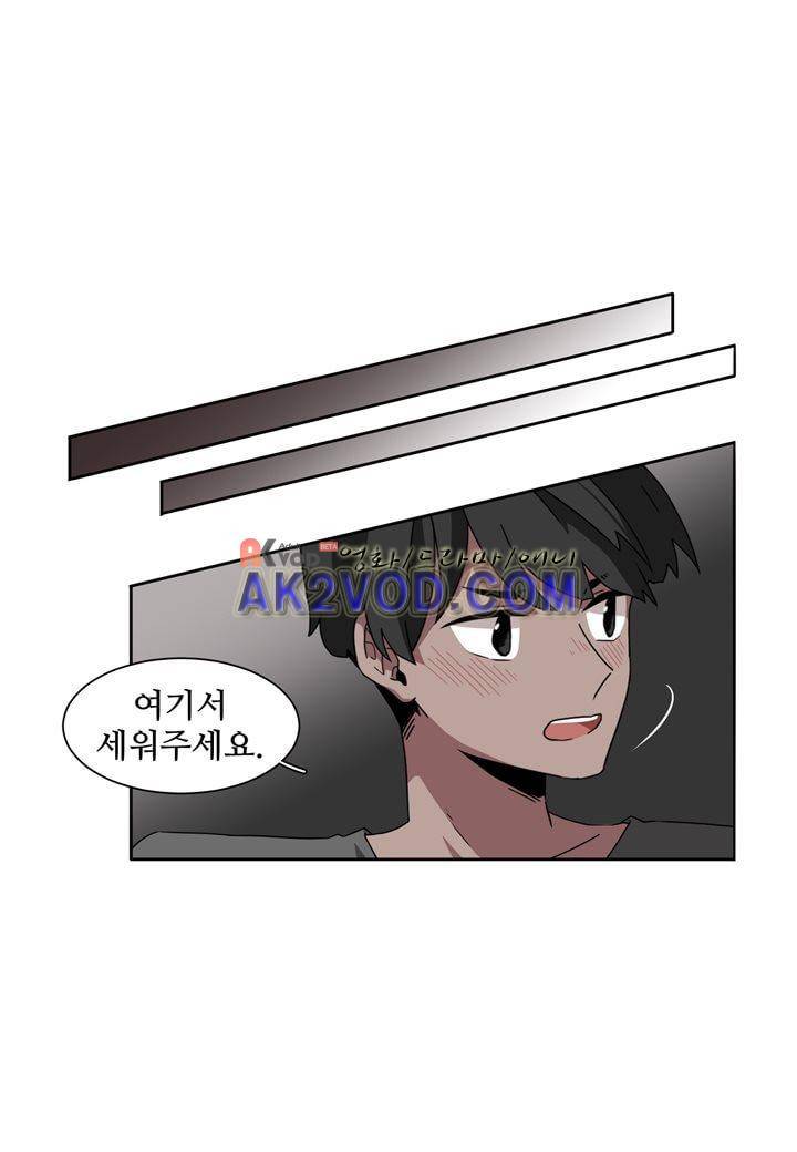 인 유어 드림 24화 11