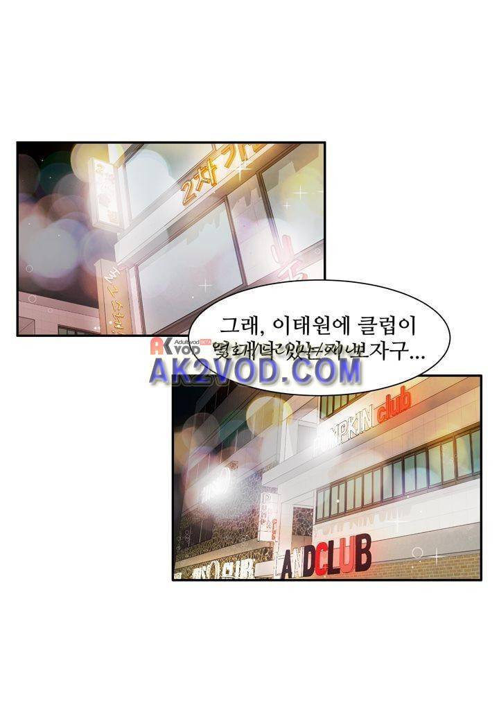인 유어 드림 24화 13