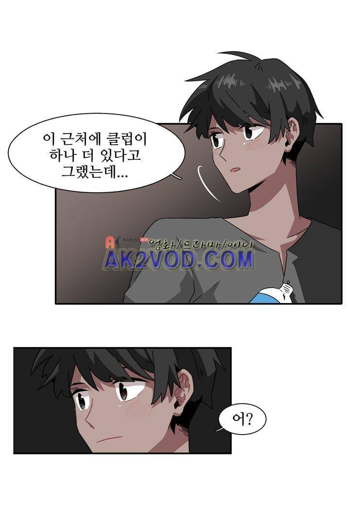 인 유어 드림 24화 16