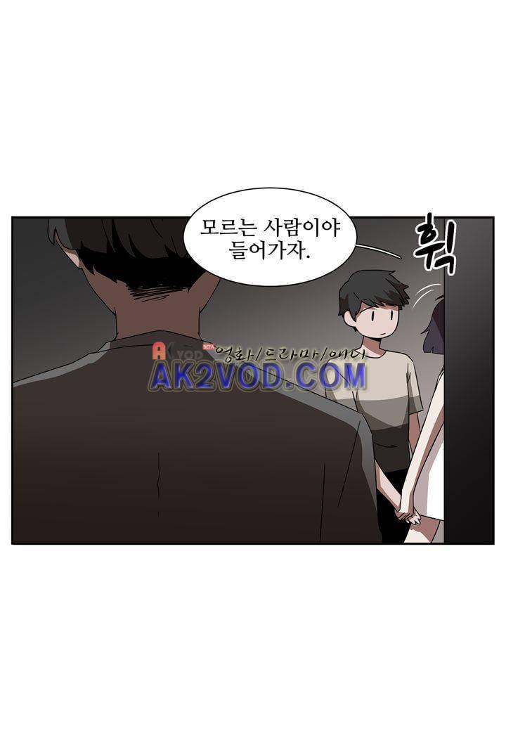 인 유어 드림 24화 23