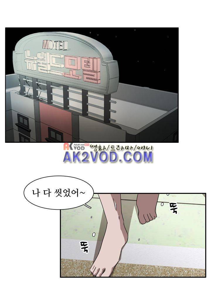 인 유어 드림 24화 29