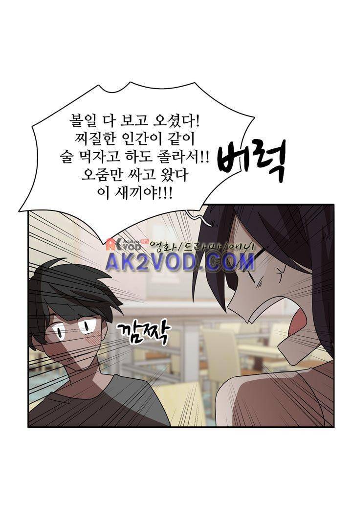 인 유어 드림 24화 37