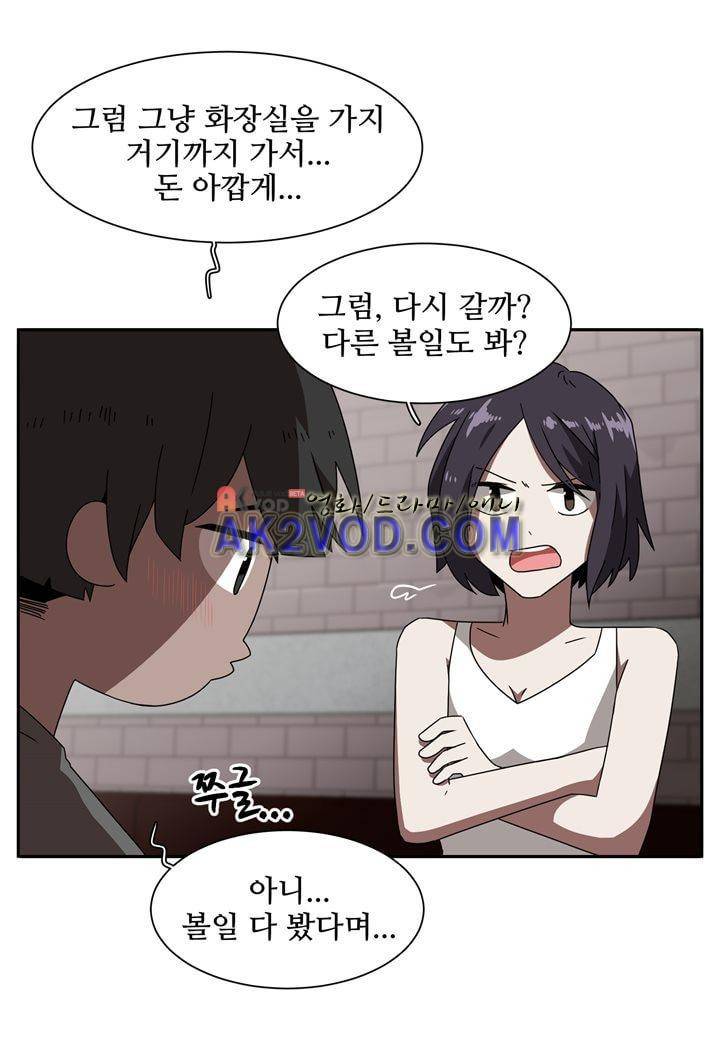 인 유어 드림 24화 38
