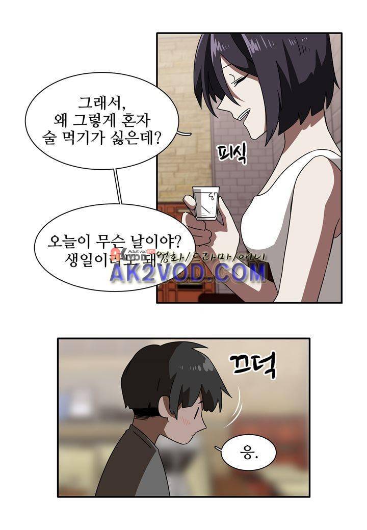 인 유어 드림 24화 39