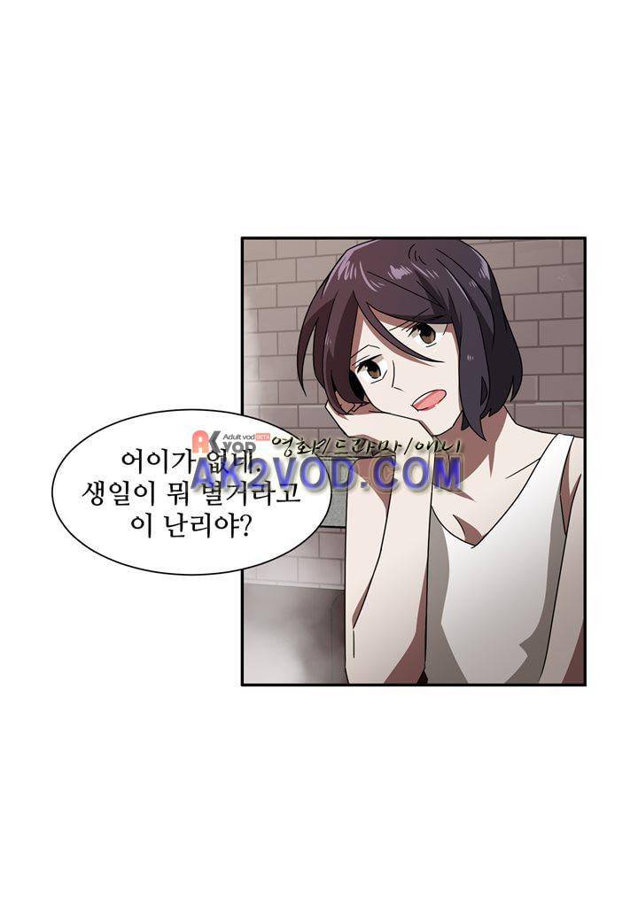 인 유어 드림 24화 41