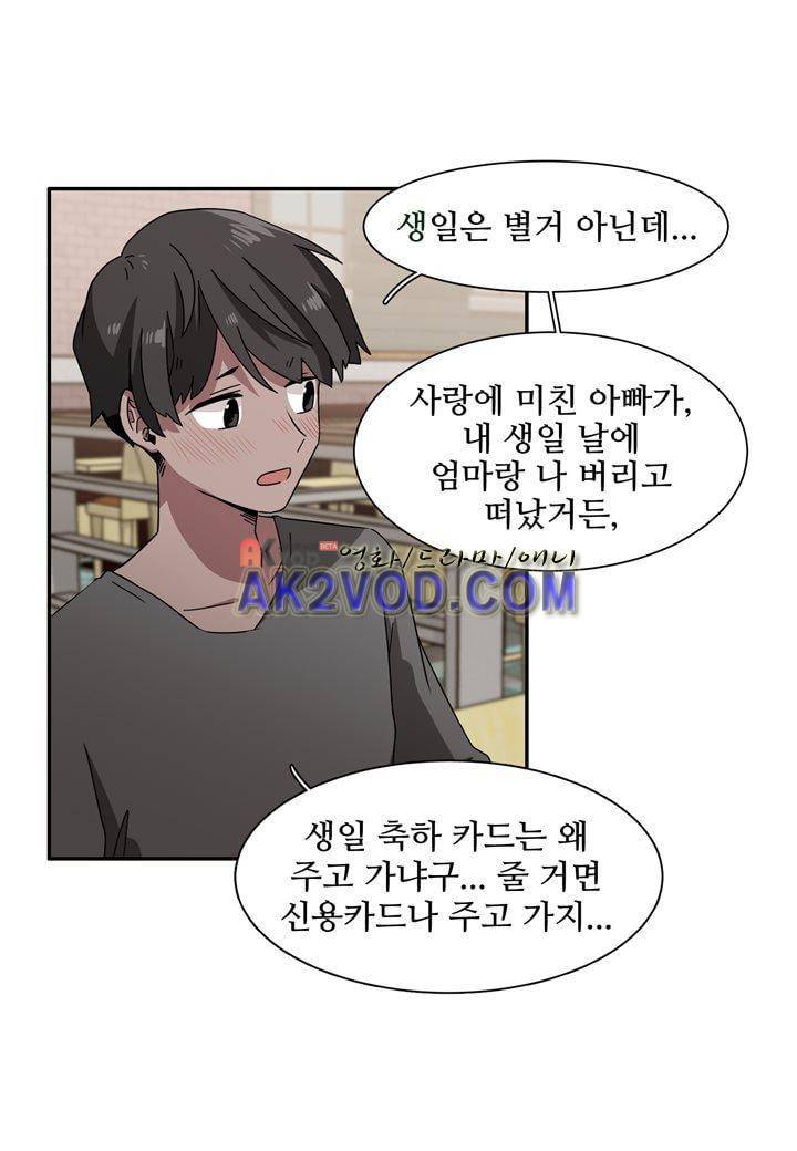인 유어 드림 24화 42