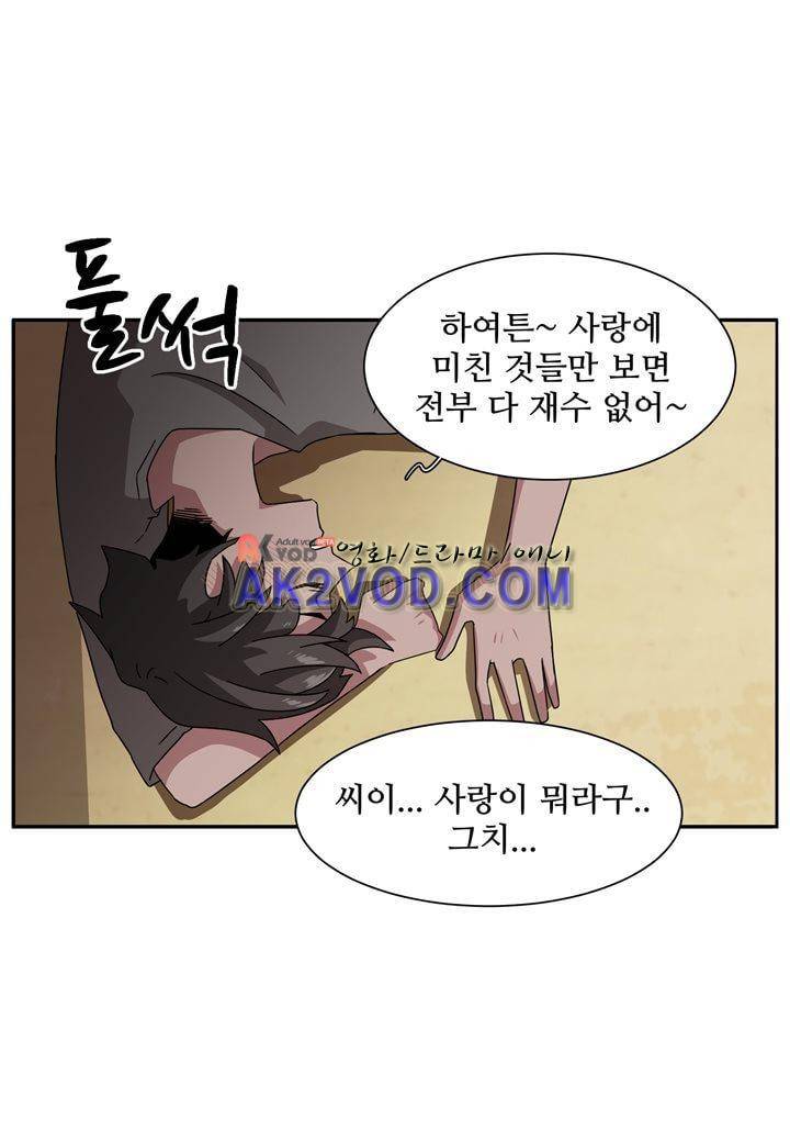 인 유어 드림 24화 43