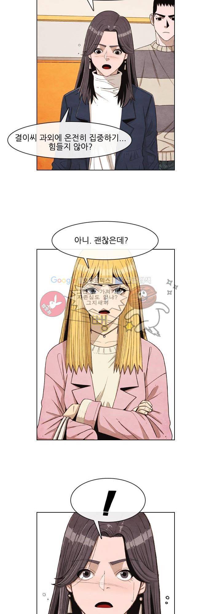 볍신을 부탁해 9화 - 결이는 올해 꼭 서울대 사범대를 가야 하니까 8