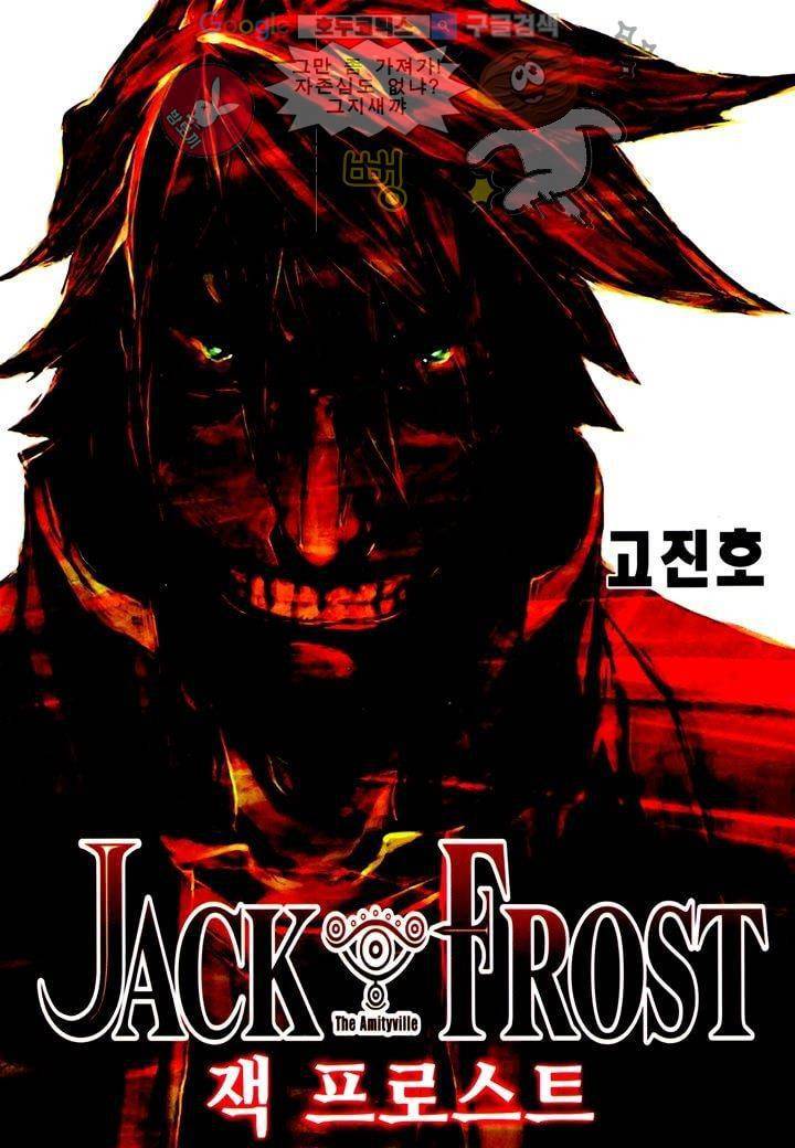 잭 프로스트 7화 1