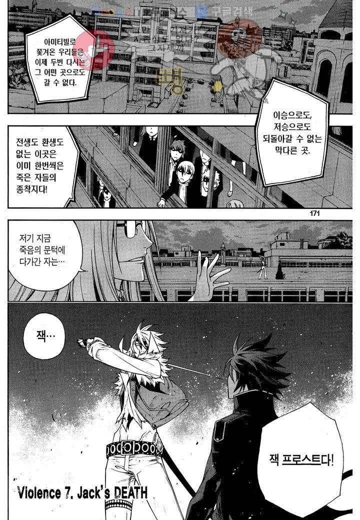 잭 프로스트 7화 4