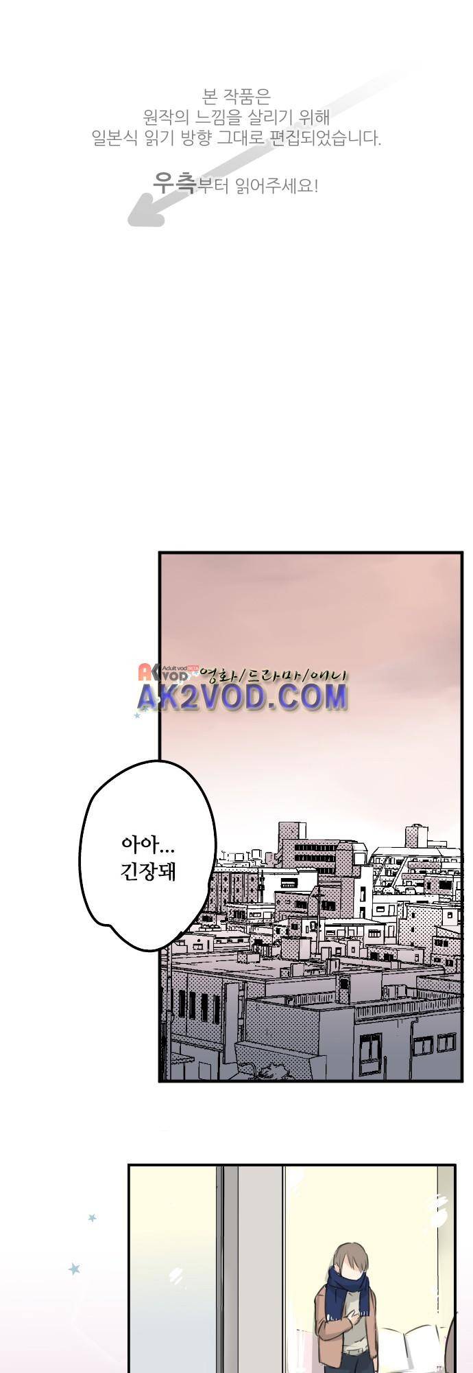 코이이누 116화 1