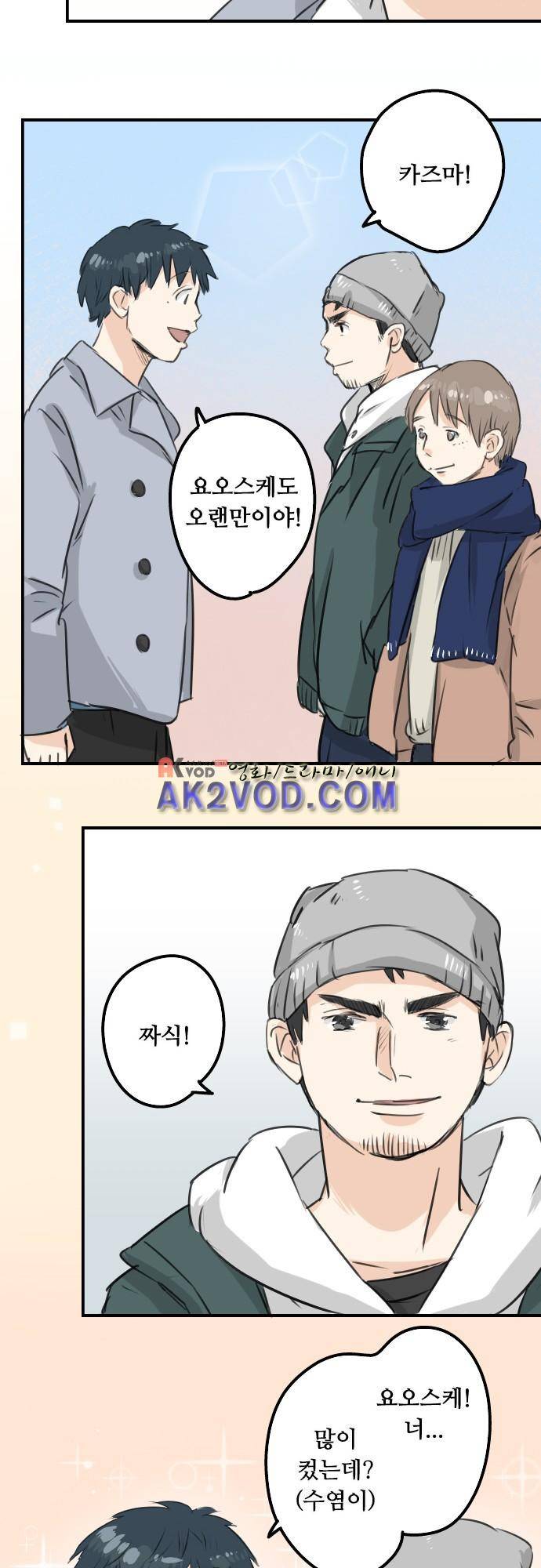 코이이누 116화 2