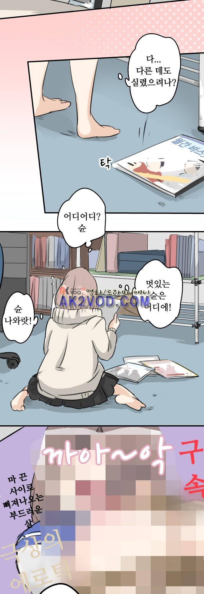 코이이누 116화 4