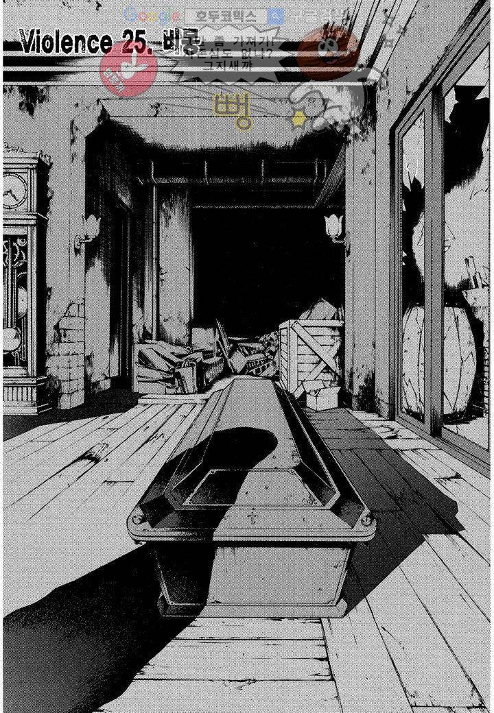 잭 프로스트 23화 4