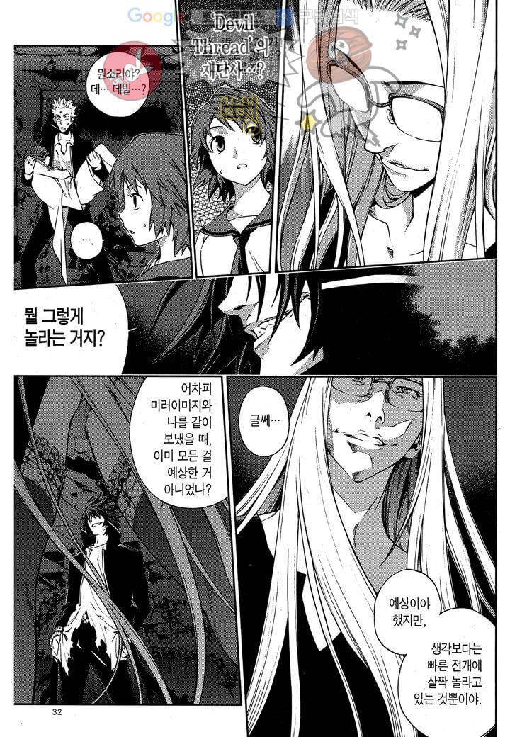잭 프로스트 23화 7