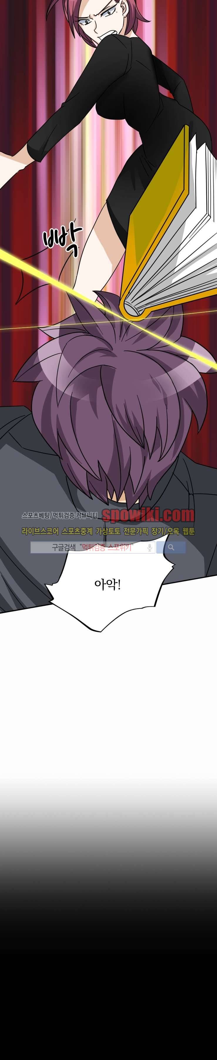 나의 주인님 29화 3