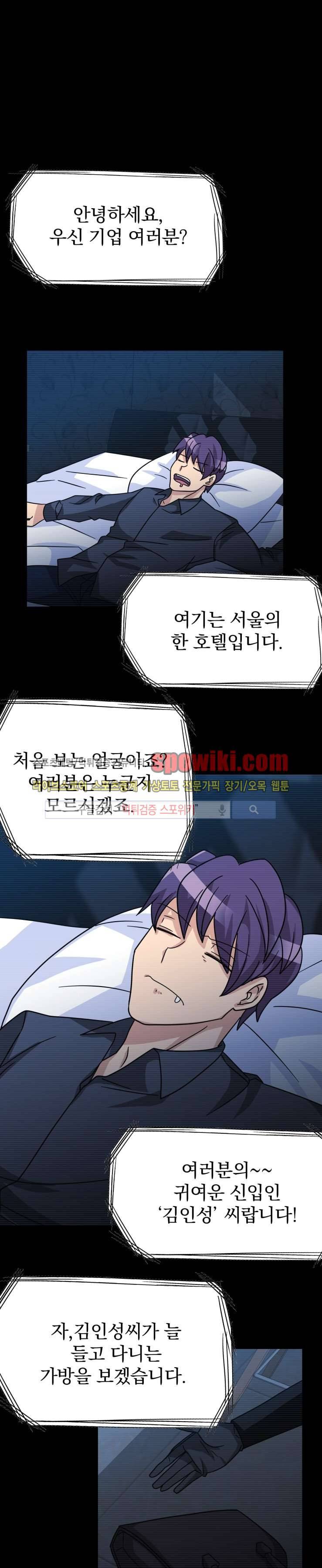 나의 주인님 29화 4