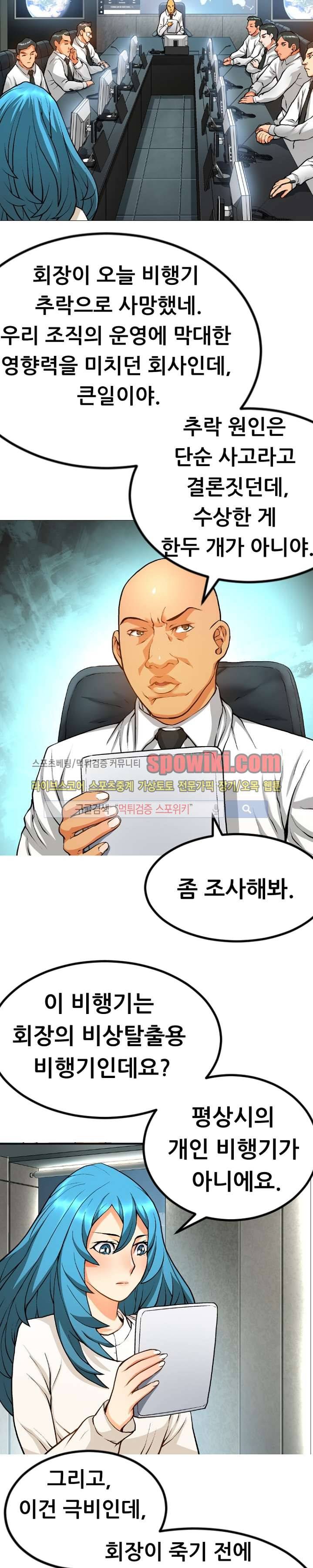 메카드 21화 3