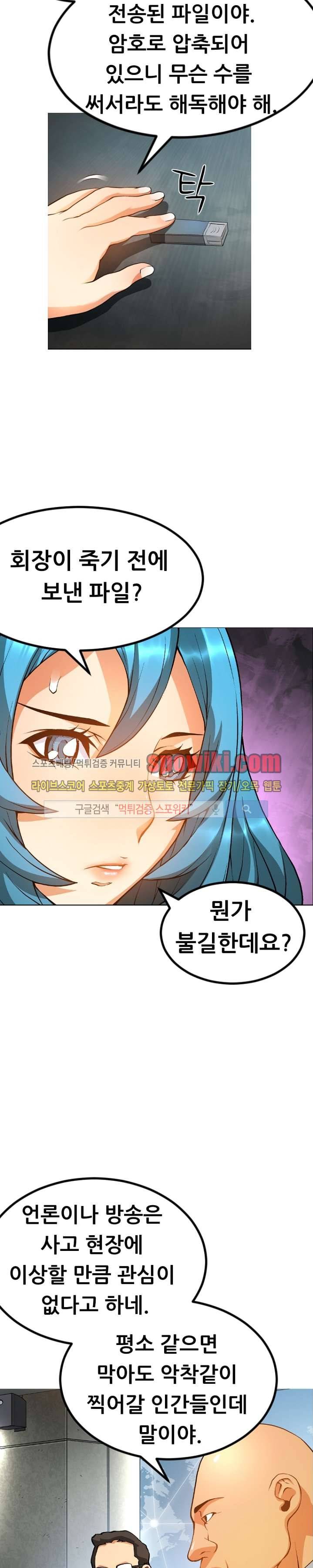 메카드 21화 4