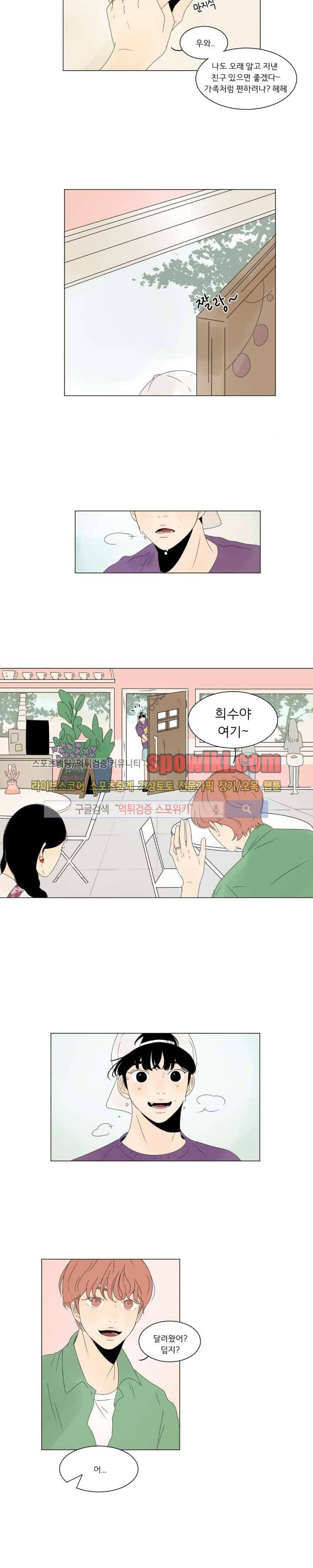 2반 이희수 9화 2