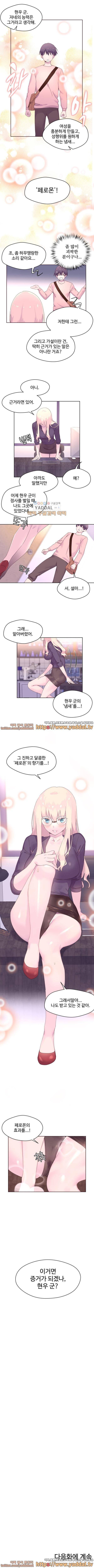페로몬 홀릭 17화 5