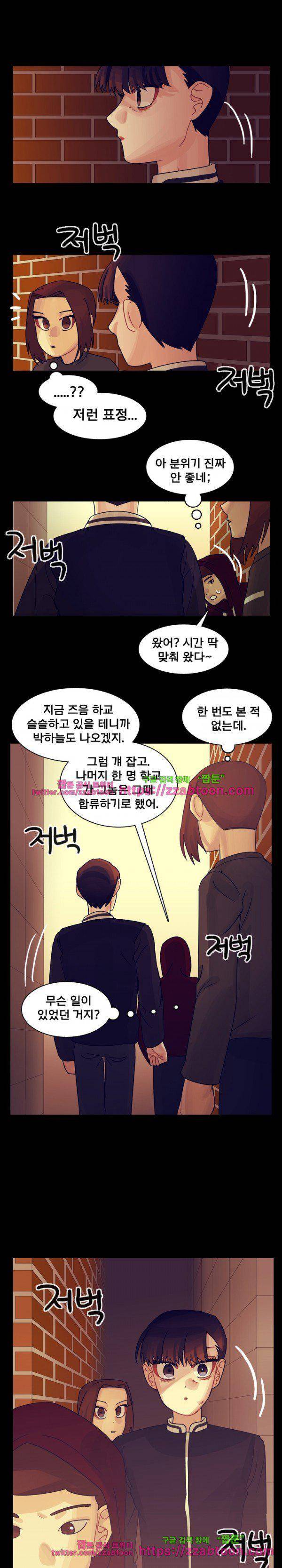 예쁘니까 괜찮아 61화 1